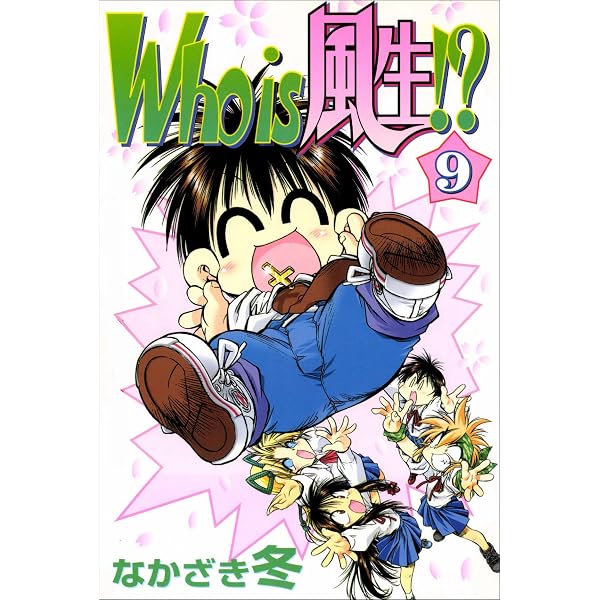 Amazon.co.jp: ニッポン動物記 1巻 eBook : 本庄敬: Kindle Store